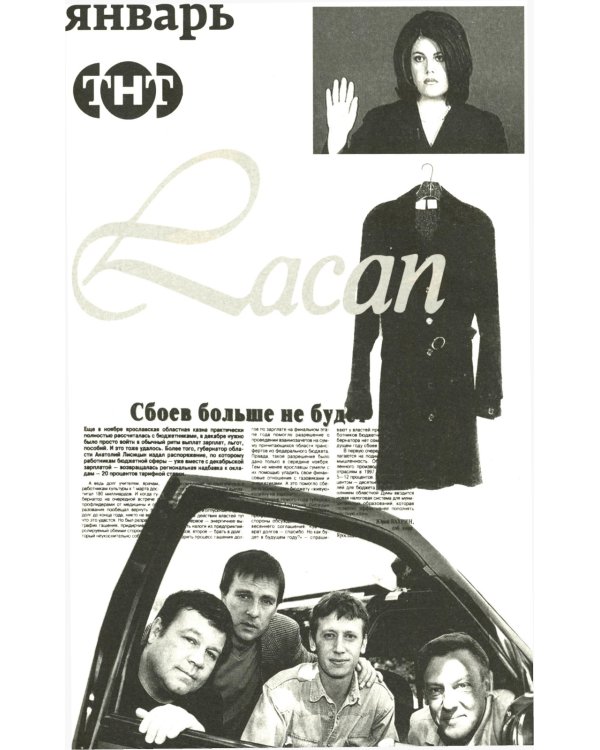 Кино и контекст. От Горбачева до Путина. Т. 5