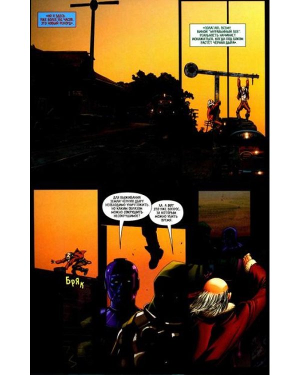 Доктор Дум. Т. 2. Бедфорд-Фоллс: комикс