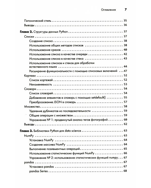 Python для data science