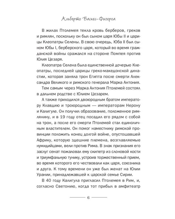 Гароэ. Остров новых надежд