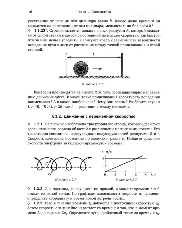 Задачи по физике