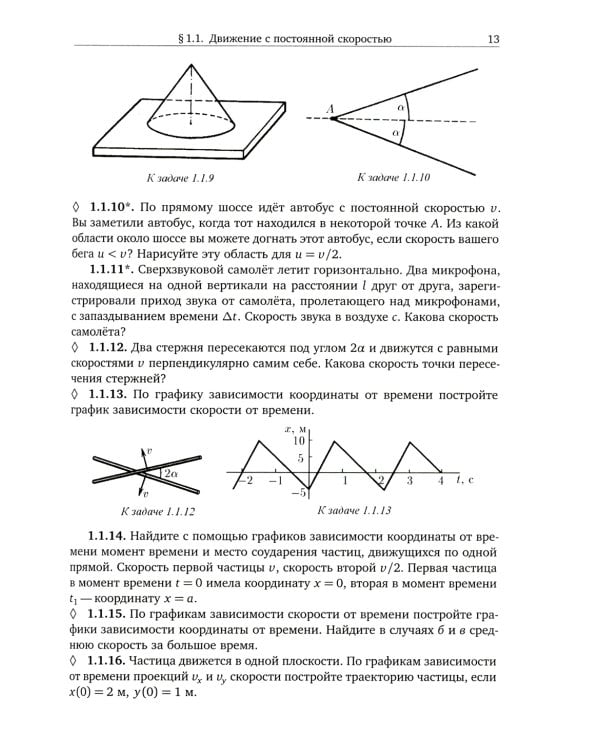 Задачи по физике