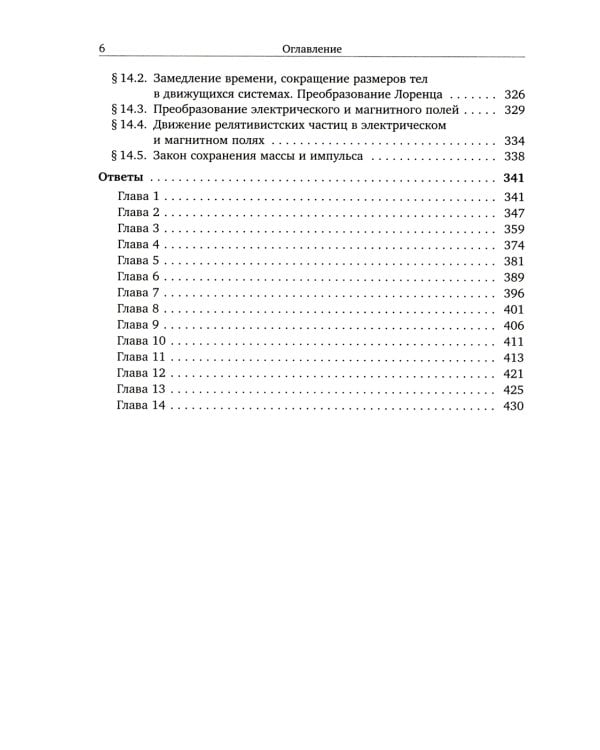 Задачи по физике