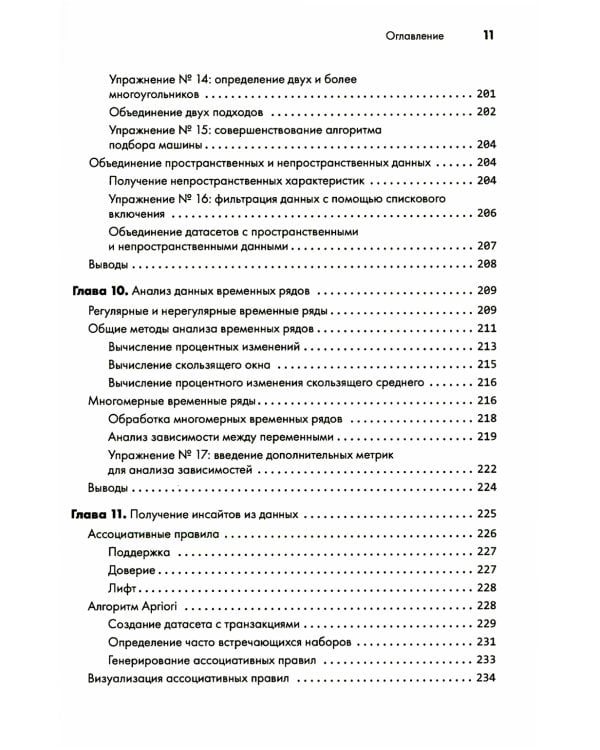 Python для data science