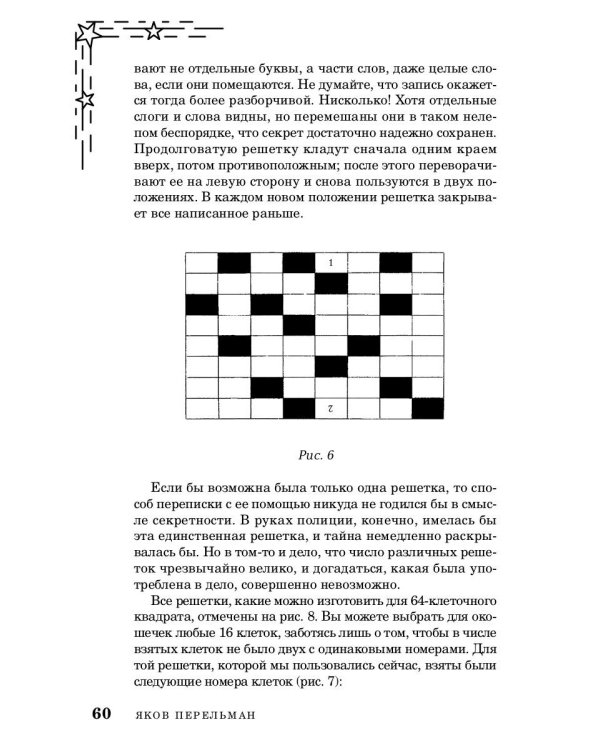 Живая математика