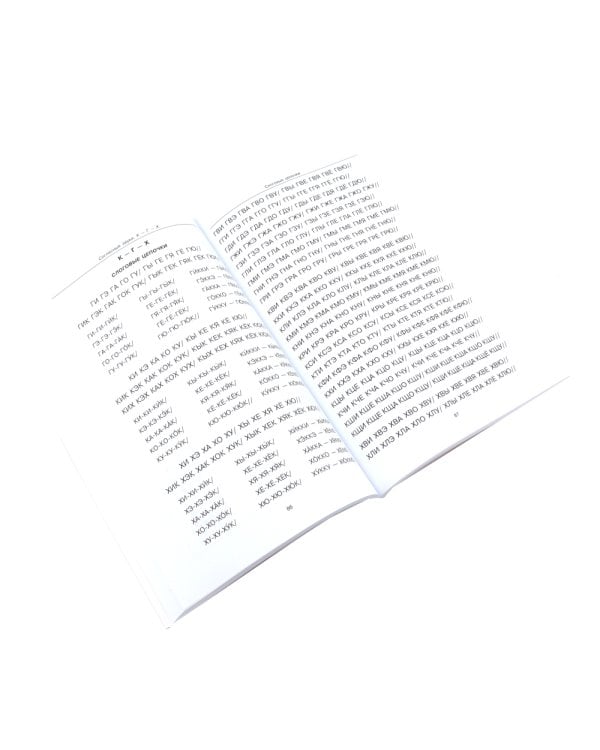 Говорите идеально: система в двух книгах (комплект)