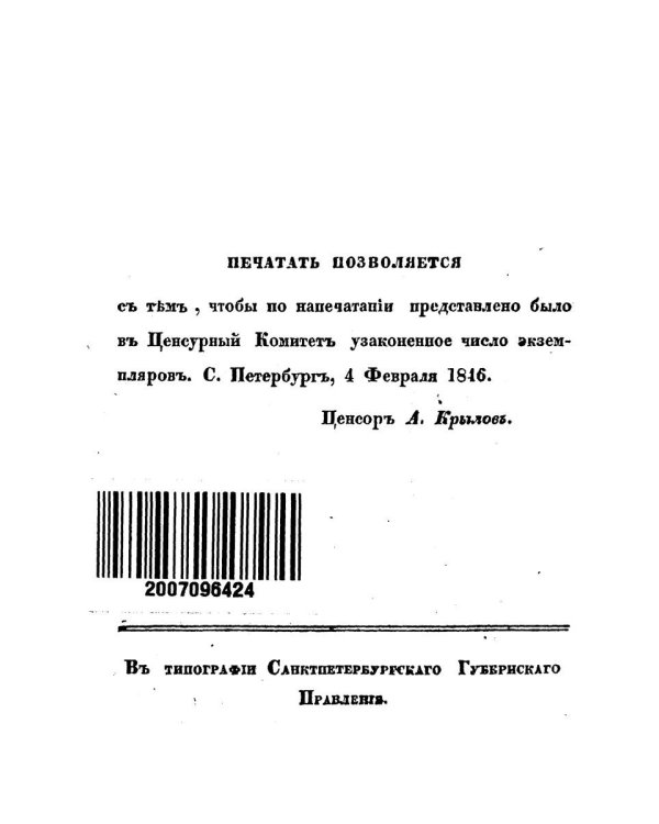 Руководство к умственному развитию при начальном обучении