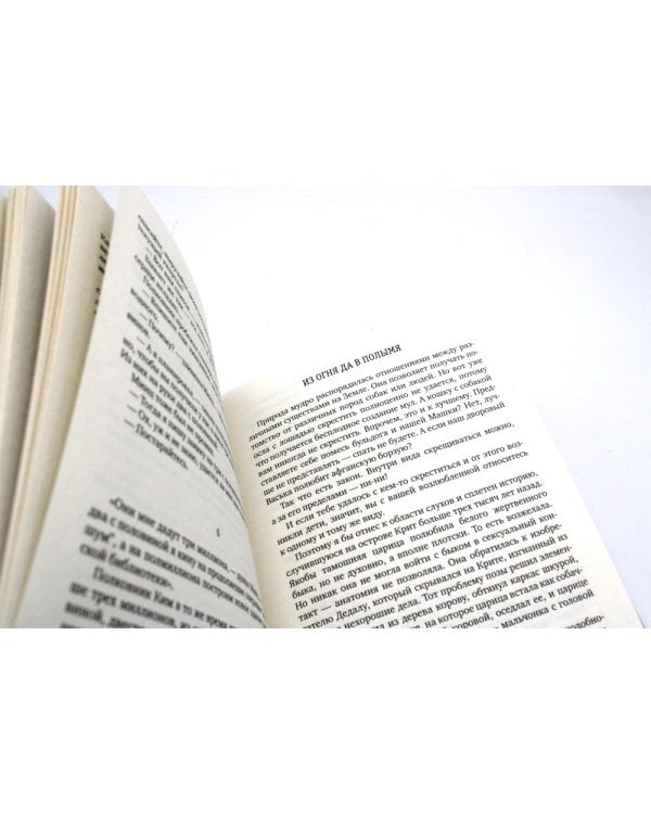 Жизнь за трицератопса. Т. 3