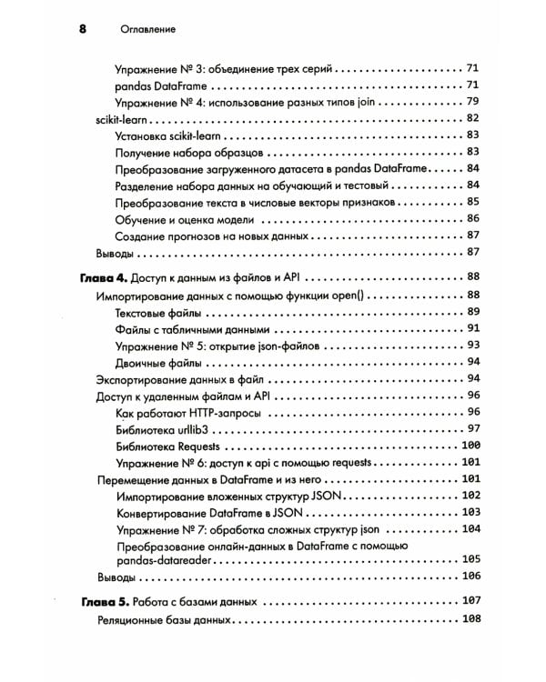 Python для data science