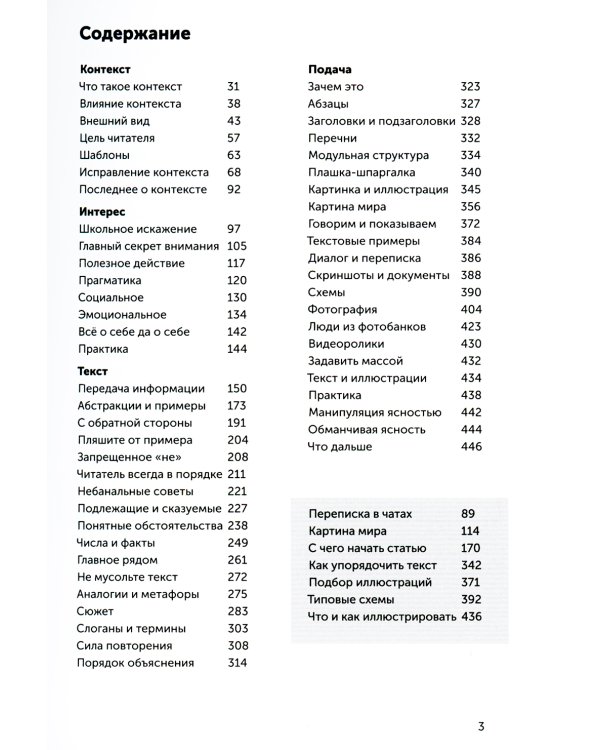 Говорите идеально: система в двух книгах (комплект)