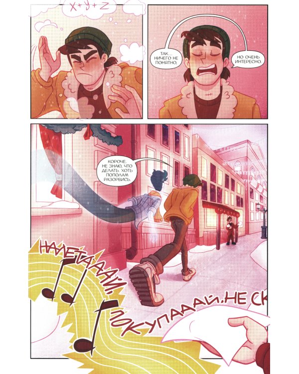 Дух моей общаги: Кн.1-3 + Московские истории (комплект из 4-х книг)