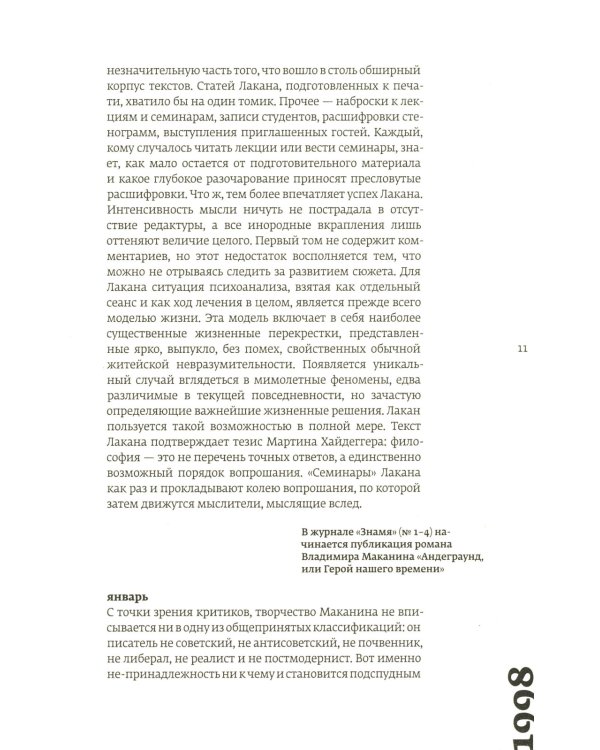 Кино и контекст. От Горбачева до Путина. Т. 5
