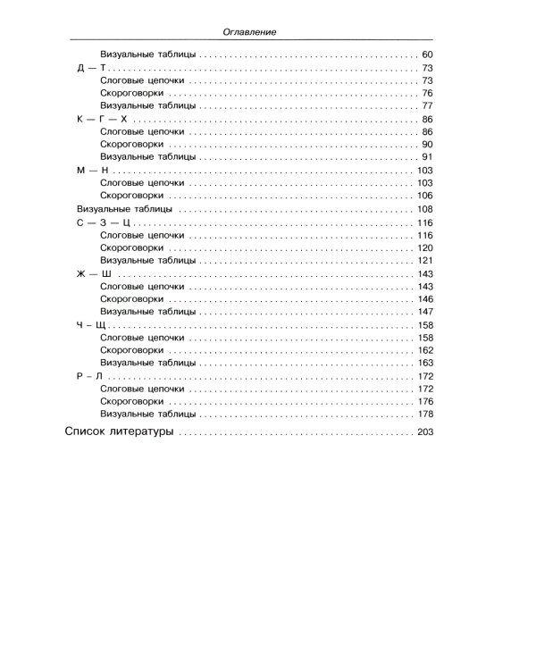 Говорите идеально: система в двух книгах (комплект)