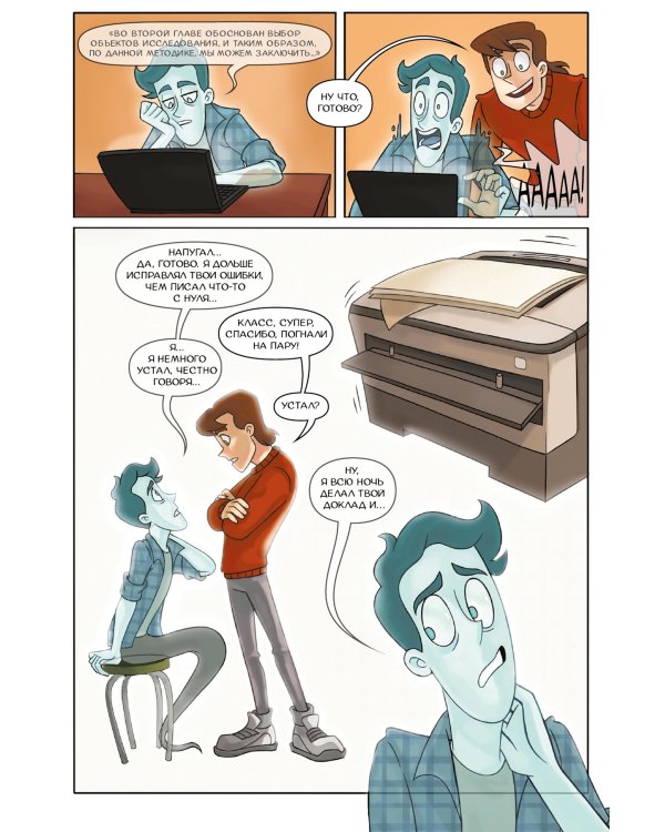 Дух моей общаги: Кн.1-3 + Московские истории (комплект из 4-х книг)