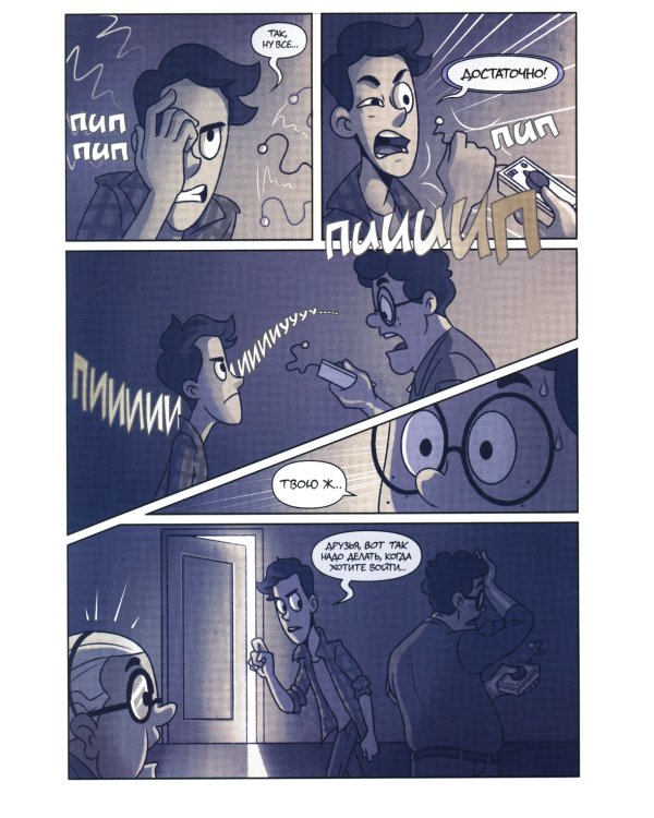 Дух моей общаги: Кн.1-3 + Московские истории (комплект из 4-х книг)