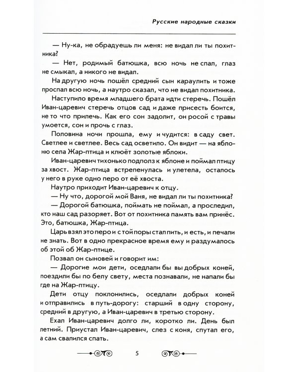 Большая иллюстрированная хрестоматия для внеклассного чтения 1-4 кл. Согласно школьной программе