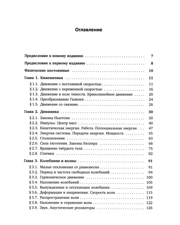 Задачи по физике