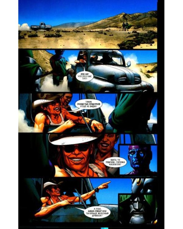 Доктор Дум. Т. 2. Бедфорд-Фоллс: комикс