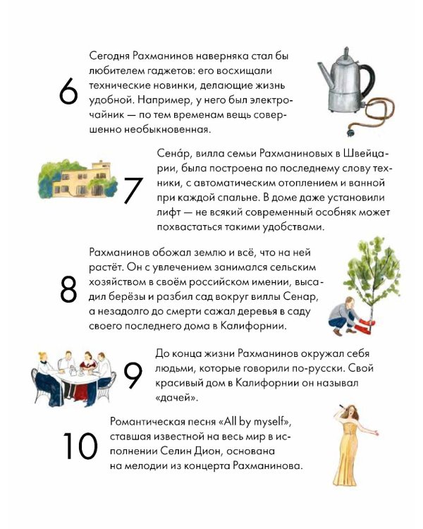 Чему я могу научиться у Сергея Рахманинова