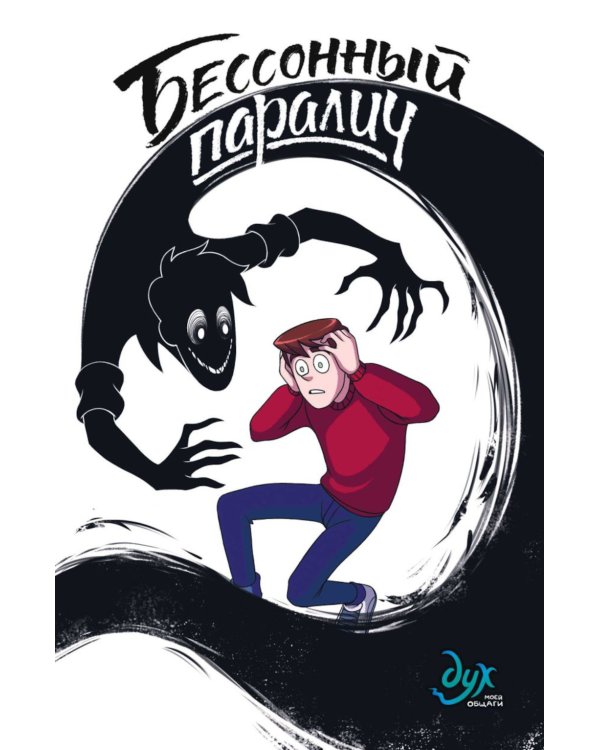 Дух моей общаги: Кн.1-3 + Московские истории (комплект из 4-х книг)