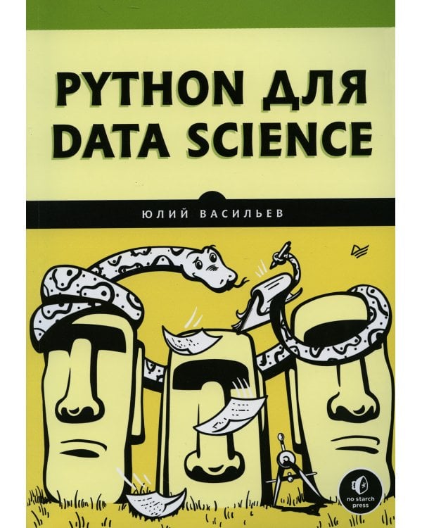 Python для data science