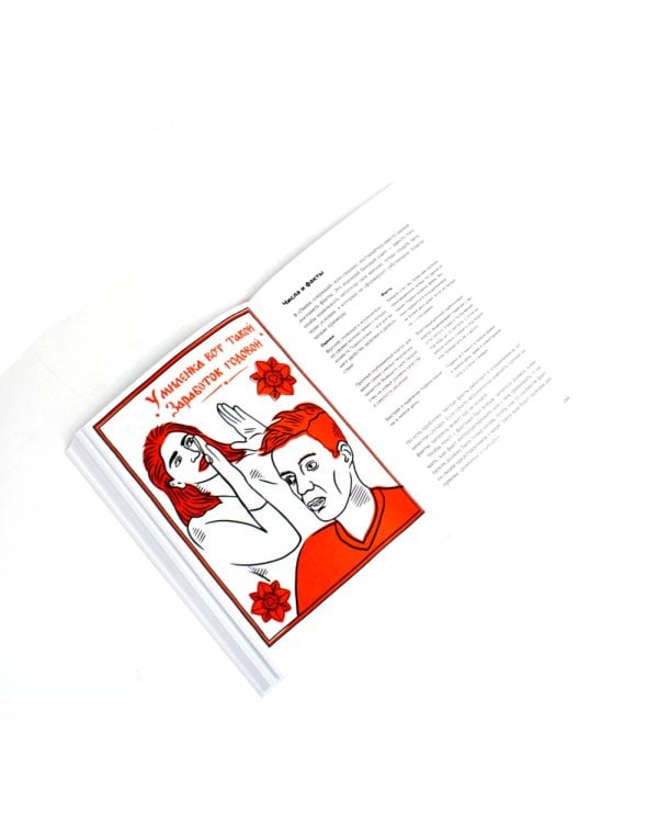 Говорите идеально: система в двух книгах (комплект)