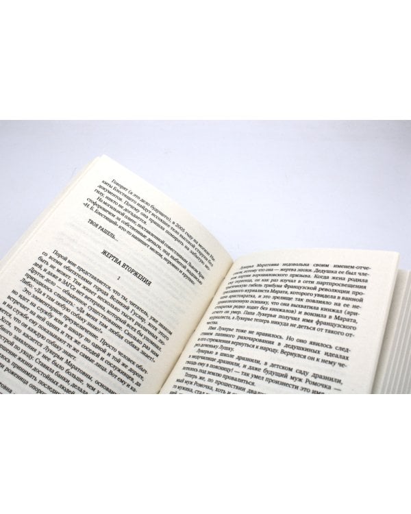 Жизнь за трицератопса. Т. 3