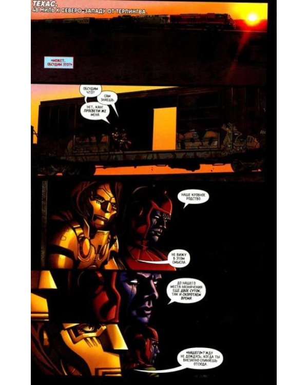 Доктор Дум. Т. 2. Бедфорд-Фоллс: комикс