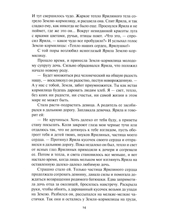 Три лица Януса: роман, повести, рассказы