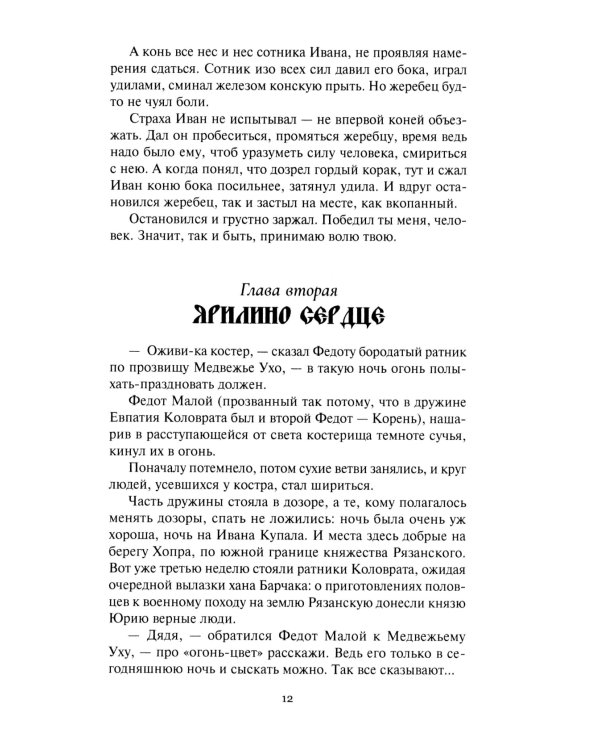 Три лица Януса: роман, повести, рассказы