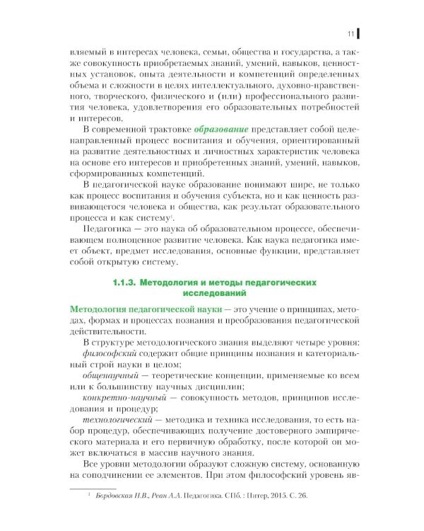 Военная педагогика: Учебное пособие