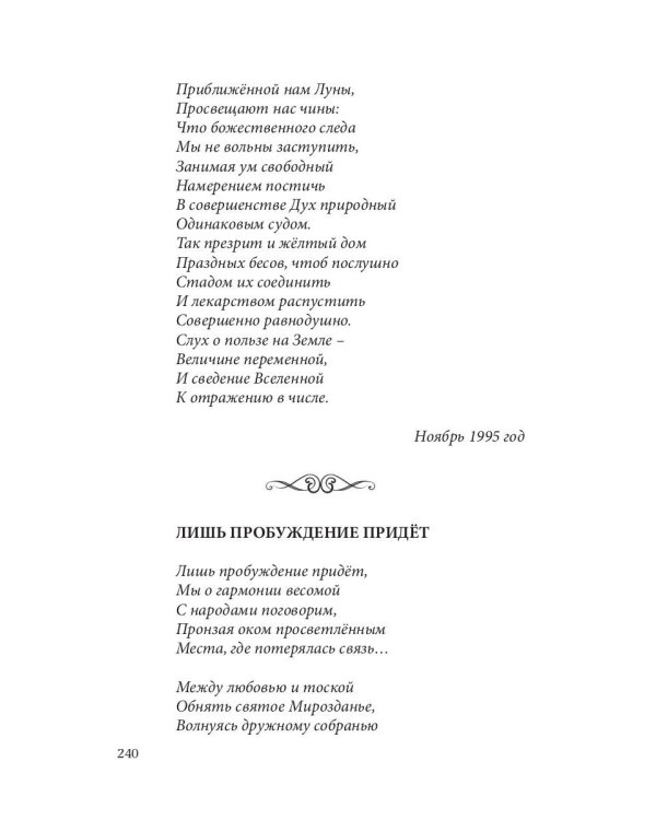 Избранная лирика