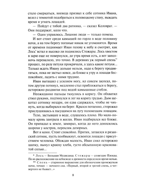 Три лица Януса: роман, повести, рассказы