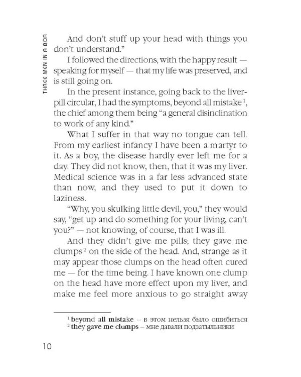 Three men in a boat. Трое в лодке,  не считая собаки. Книга для чтения. (англ.яз)