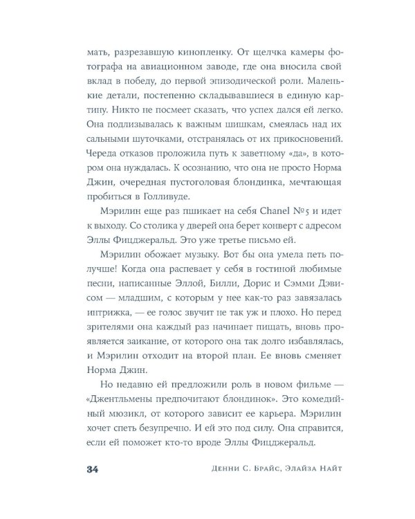 Разве мы не можем быть подругами: роман - биография