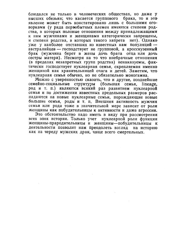 Пути истории: От древнейшего человека до наших дней. Краткий очерк всемирной истории через призму авторской концепции механизма смены фаз