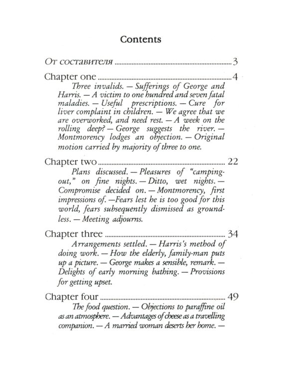 Three men in a boat. Трое в лодке,  не считая собаки. Книга для чтения. (англ.яз)