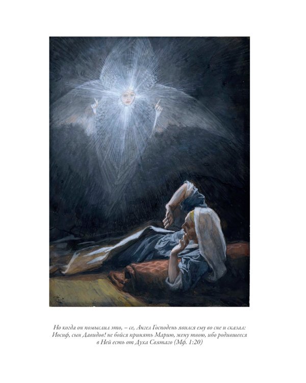 Библия. Новый Завет