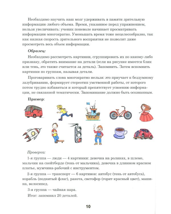 Тренажер интеллекта для взрослых, Тренажер интеллекта 60+. (комплект из 2-х книг)