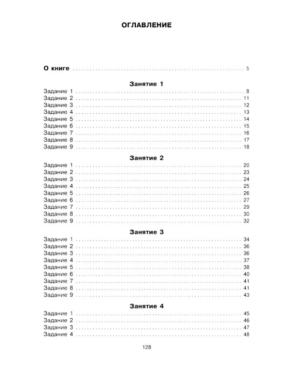 Пиши, говори (комплект из 2-х книг)