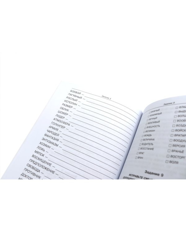 Пиши, говори (комплект из 2-х книг)