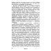 Пути истории: От древнейшего человека до наших дней. Краткий очерк всемирной истории через призму авторской концепции механизма смены фаз