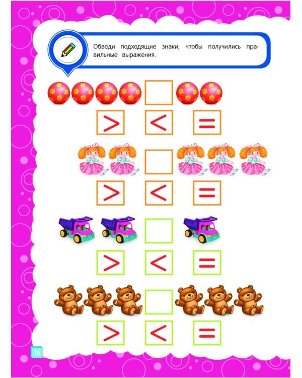 Основы дошкольных знаний для детей 5-6 лет. Годовой курс занятий