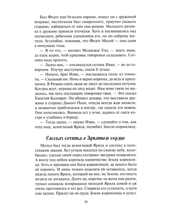 Три лица Януса: роман, повести, рассказы