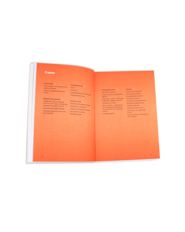 Пиши, говори (комплект из 2-х книг)