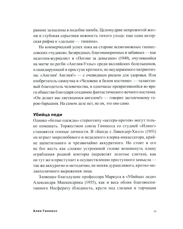 Труппа Ее величества