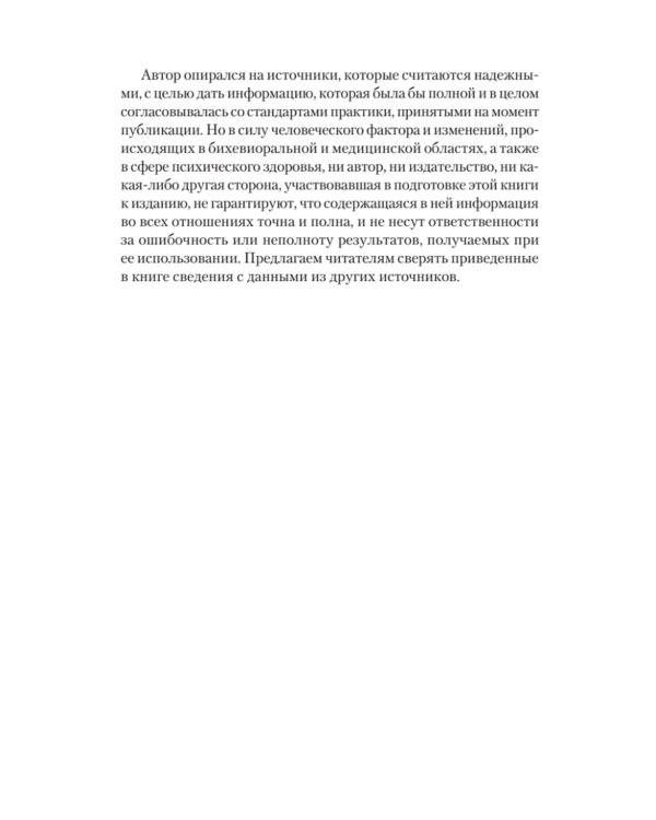 Терапия эмоциональных схем