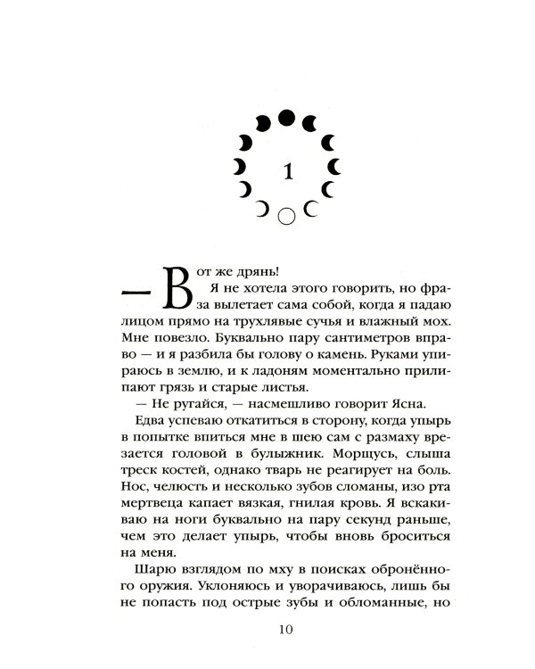 Мара и Морок (комплект из 3-х книг)