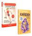 Забота о себе (комплект в 2 кн.: Ежедневник "Кайдзен"; Японская система тренировок Табата)