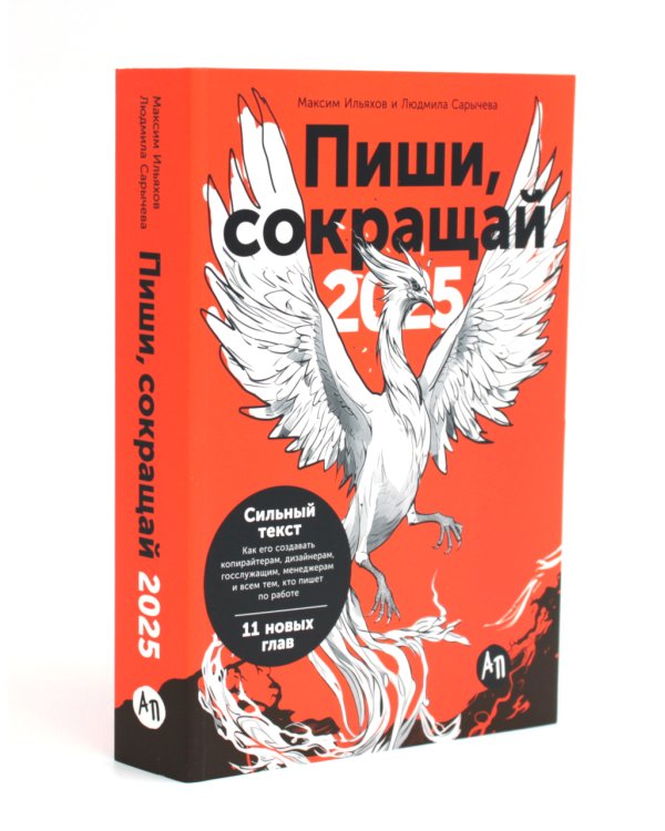 Пиши, говори (комплект из 2-х книг)